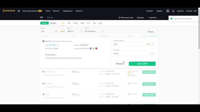 Binance   Пополнить Счёт Binance / Биржа Binance / Инструкция