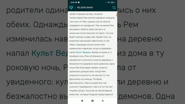 Биография–Рем ( горничная) смотреть онлайн