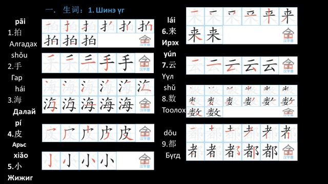 Китайский язык, 6 класс смотреть онлайн