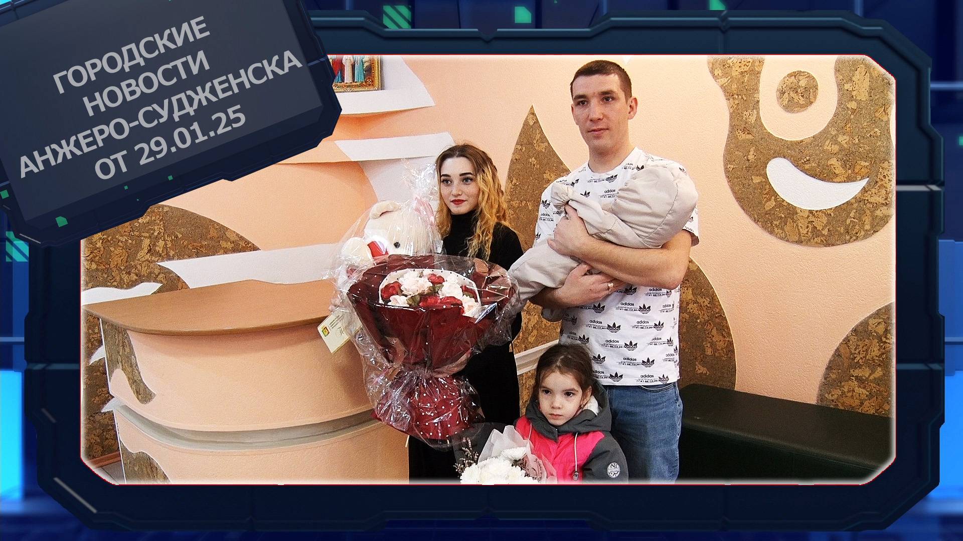 Городские новости Анжеро-Судженска от 29.01.25 смотреть онлайн