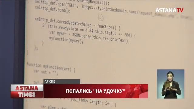 Почти 2 млрд тенге казахстанцы отдали мошенникам