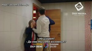 «Услышь меня» фрагмент 14/1 серии