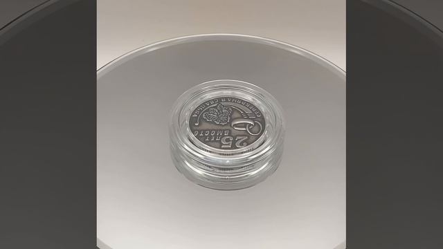 Серебряный медаль cовет да любовь на серебряную свадьбу 25 лет вместе Б930727 смотреть онлайн