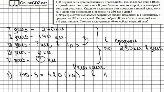 Задание № 1079 (1) - Математика 6 класс (Виленкин, Жохов) смотреть онлайн