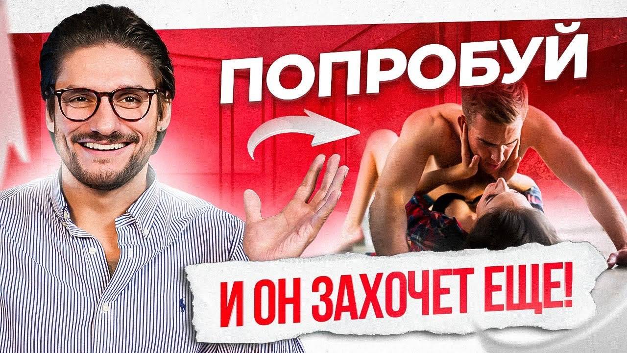 4 любимые позы в сексе для мужчин. Максимальное удовольствие для НЕГО! смотреть онлайн