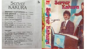 Сервер Какура Альбом