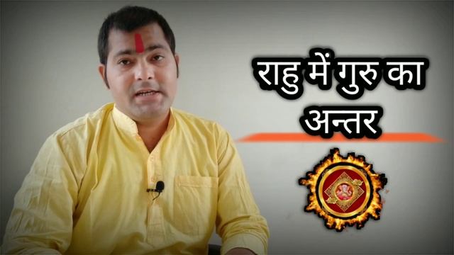 Rahu ki mahadasha me guru ki antardasha | Rahu mahadasha jupiter antardasha смотреть онлайн