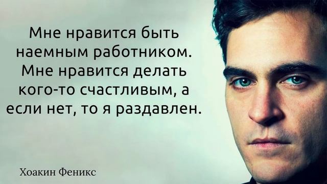63 известные цитаты, для вашего жизненного движения смотреть онлайн