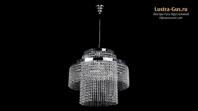 Хрустальная люстра «Сигма №3 3-х ярусная» - Гусь-Хрустальный завод смотреть онлайн