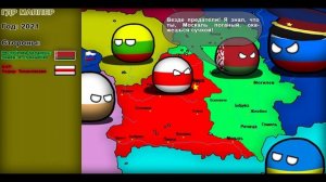COUNTRYBALLS: Альтернативное будущее Беларуси; Серия 2: ГНР