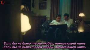 Вырезка из сериала - «Istanbull Gelin» / «Стамбульская невеста».