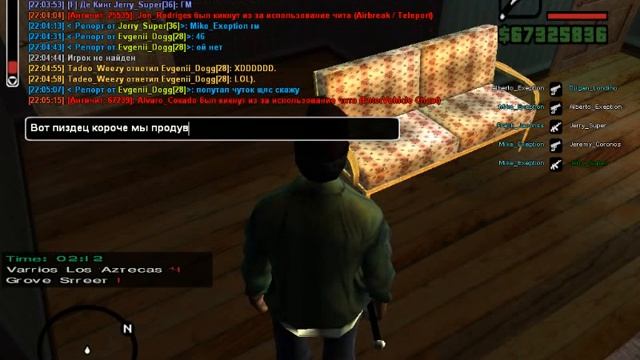 Тера Grove vs Aztec [ ..........Titan-RP........] смотреть онлайн