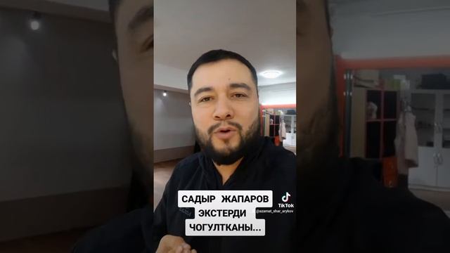Садыр Жапаров экс президентерди чогулту смотреть онлайн