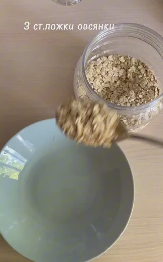 Готовим овсяноблин 🥞