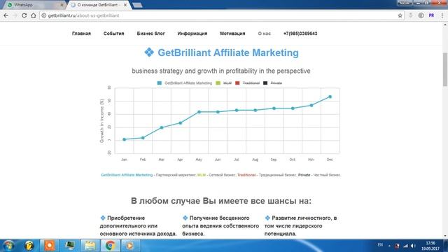 Business strategy - GetBrilliant Affiliate Marketing смотреть онлайн