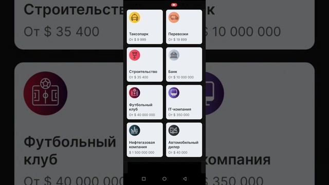 как за 5 минут прокачаться новичку в игре Business empire смотреть онлайн