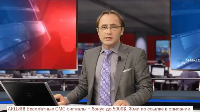 прогноз валюты на рынке форекс смотреть онлайн