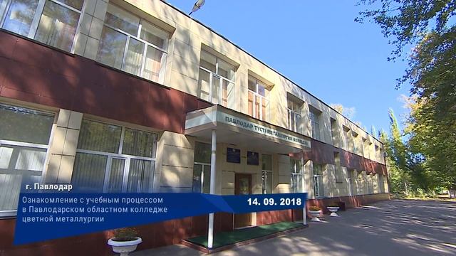 Рабочая поездка Бакытжана Сагинтаева в Павлодарскую область смотреть онлайн