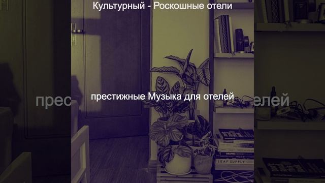 Атмосфера (Роскошные отели) смотреть онлайн