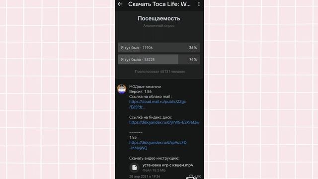 ~|Как скачать взлом токи с сохранением прогресса игры 💘🤩✅|~ тока бока / toca life world / Toca Asia смотреть онлайн