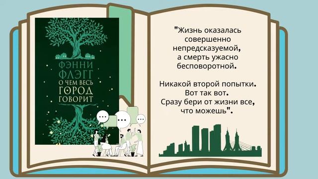 Выходной с книгой! смотреть онлайн