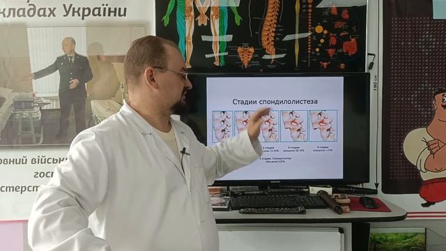 Спондилолистез – что это такое и как его лечить смотреть онлайн