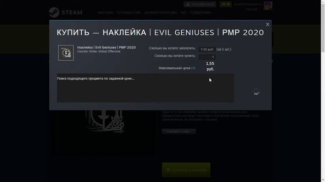 🔥 Во что лучше инвестировать новичку в 2021 году | Инвестиции в РМР наклейки! Инвестиции в CS:GO! 🔥