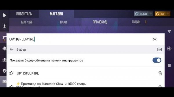 Бесконечный промокод на Project evolution!Промокод на 150000 голды