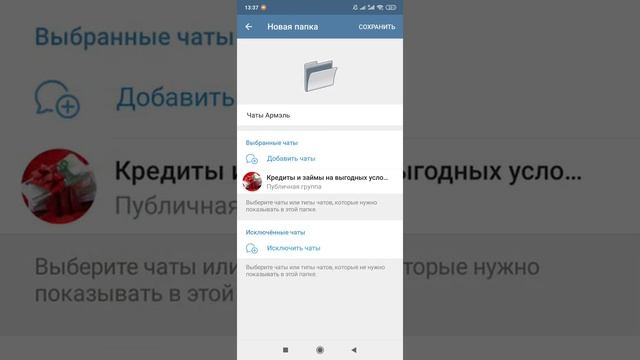 Работа в #Телеграм. Как не запутаться в чатах. смотреть онлайн