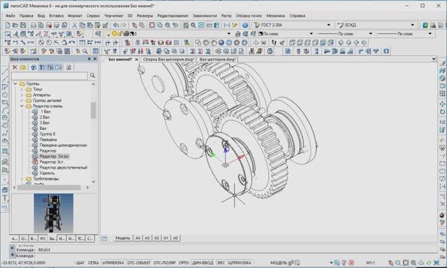 Вставка групп в Нано Механике 3D смотреть онлайн