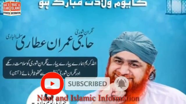 Nigran e Shura Birthday|| satatus Kalam mujh ko mili hay izat Attari ki Badolat смотреть онлайн