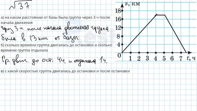 №37 / Глава 5 по математике 6 класс Герасимов