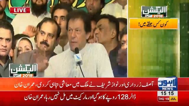 Imran Khan addresses to business community in Avari Hotel, Lahore смотреть онлайн