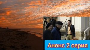 Казанова 2 серия на канале первом