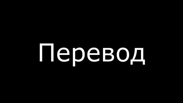 PESICEK A KOCKA serie2 с субтитрами и переводом смотреть онлайн