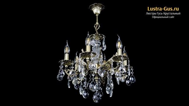 Бронзовая люстра «Алфея №6/1 Баден» - Гусь-Хрустальный завод смотреть онлайн