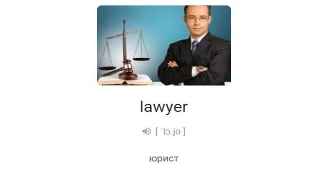 Словарь - Профессии смотреть онлайн
