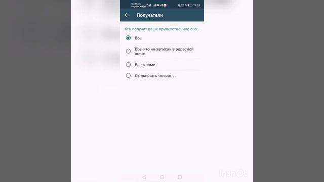 Настройка Business WhatsApp смотреть онлайн
