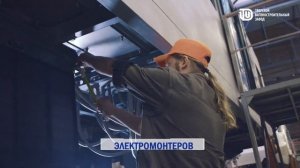 ТВЗ приглашает на работу