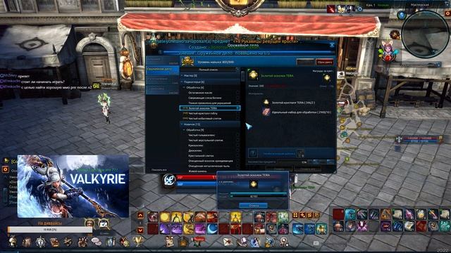 Стримчик Tera the Next Стримчик смотреть онлайн