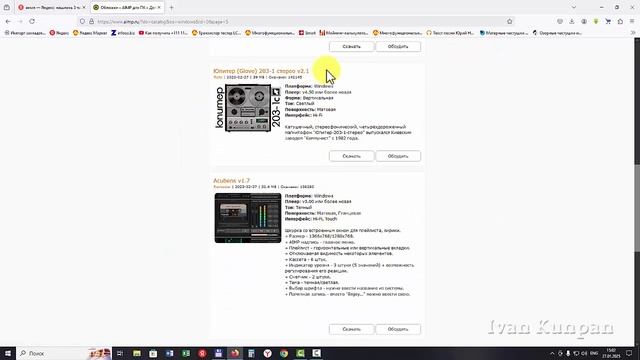 Аимп плеер (Aimp), как установить обложку в виде работающего магнитофона