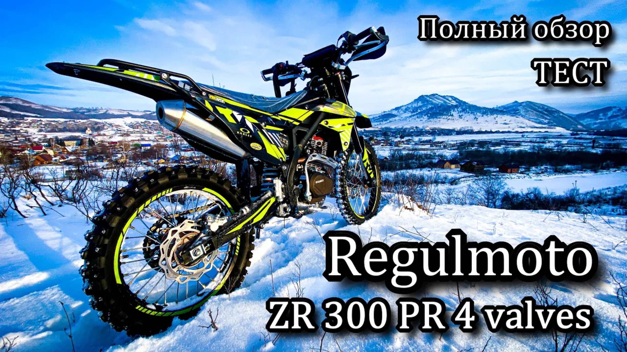 Подробный Обзор. Тест. Regulmoto ZR 300 PR 4 valves смотреть онлайн