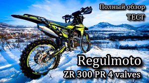 Подробный Обзор. Тест. Regulmoto ZR 300 PR 4 valves