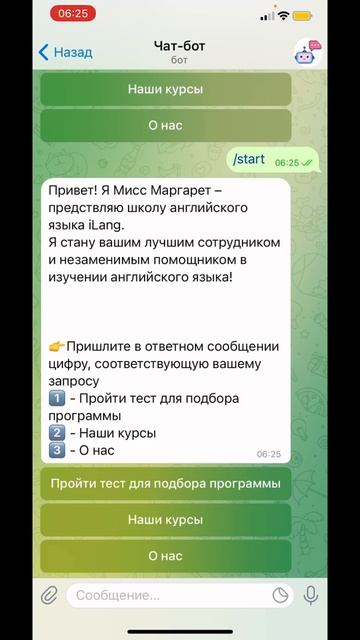 Чат-бот для школы английского языка смотреть онлайн