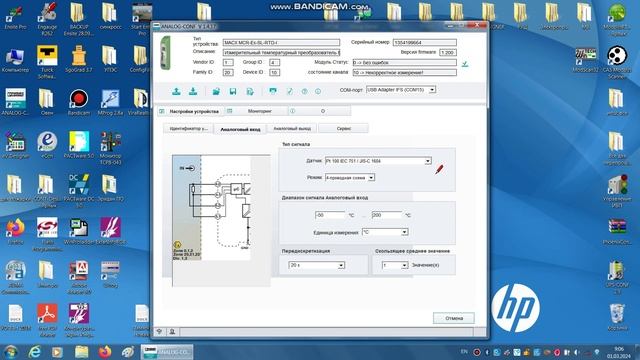 MACX MCR-SL-RTD-I Phoenix Contact. Настройка вторичного преобразователя температуры смотреть онлайн