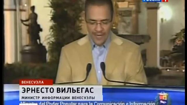Вести (Россия 1, 04.01.2013) Выпуск в 14:00 смотреть онлайн