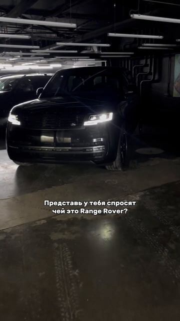 Что выберешь ты ? #rangerover #lil9 l смотреть онлайн