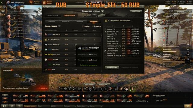 #Разговорный стрим и катки с Топ Ротами#WoT# смотреть онлайн