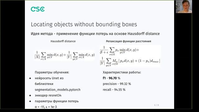 Презентация CSC spring 2021 смотреть онлайн