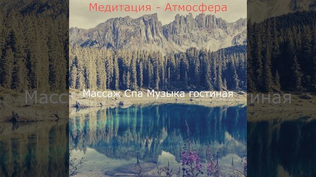 Настроения (Отель Спа) смотреть онлайн